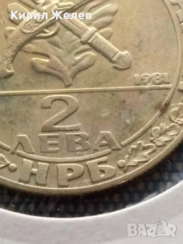 Юбилейна монета 2 лева 1981г. България рядка за КОЛЕКЦИОНЕРИ 47076, снимка 5 - Нумизматика и бонистика - 48677320
