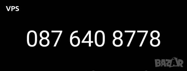 Хубав номер на VIVACOM/предплатена карта