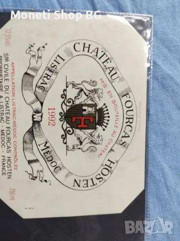 Предлагаме голяма колекция етикети за вино, снимка 4 - Други ценни предмети - 48999223