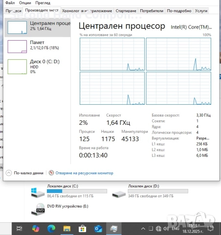 четириядрен: Core I5 2500, 500GB HDD, 12GB Ram, Rаdeon 5550, PSU Delta., снимка 3 - За дома - 52839106