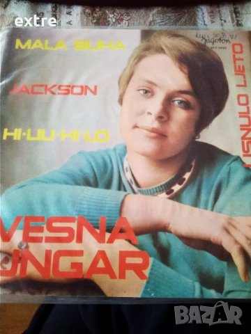 Vesna Ungar – Mala Buha  EPY-3959