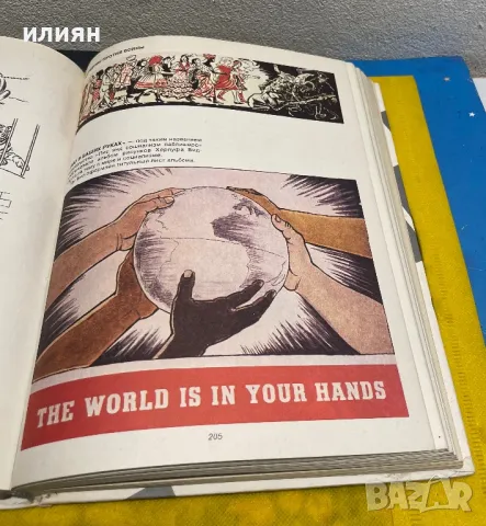 Херлуф  Бидструп , снимка 9 - Специализирана литература - 49170517