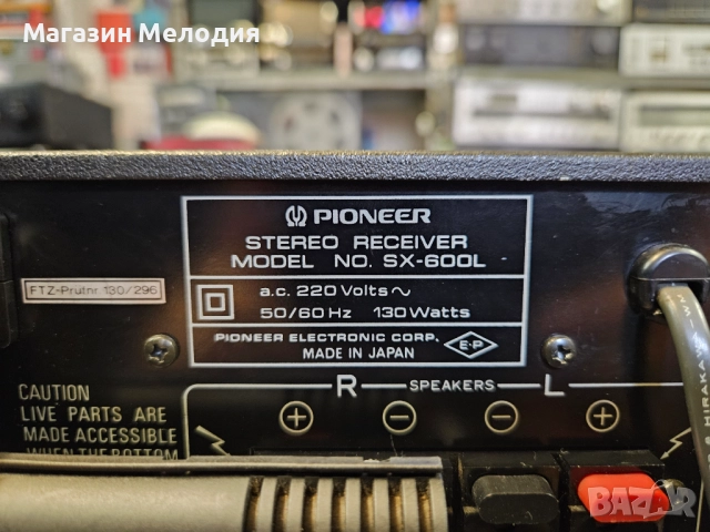 Ресийвър Pioneer SX-600L В отлично техническо и визуално състояние., снимка 11 - Ресийвъри, усилватели, смесителни пултове - 39709486
