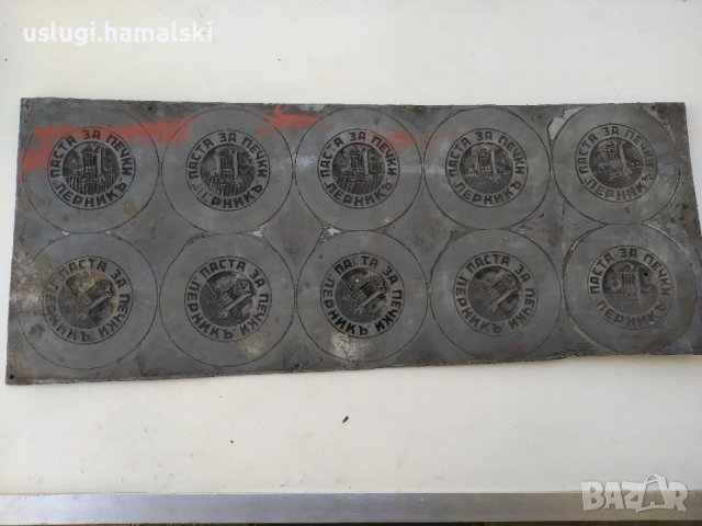 Стара матрица/печат/щампа 3