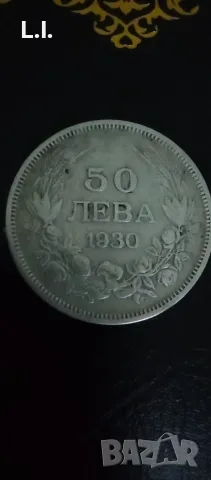 50 leva 1930 y.