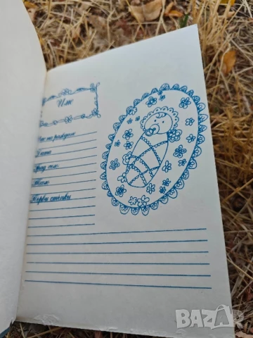 Животописна книга за софиянци , снимка 2 - Други - 51155585