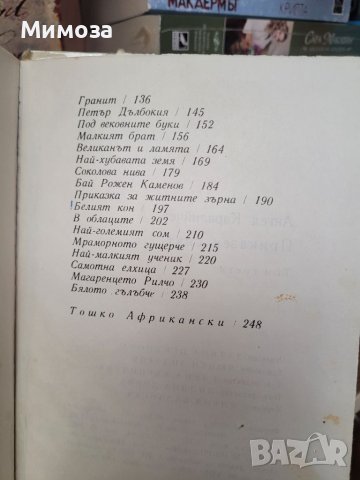 "Приказен свят" 3 том от Ангел Каралийчев, снимка 4 - Детски книжки - 41330548