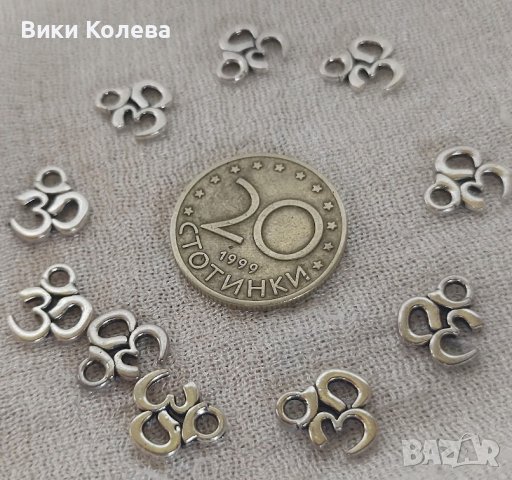 Мини висулки ОМ 10 бр., снимка 2 - Други - 41652307