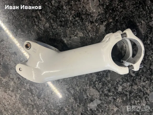 Лапа за крос-кънтри-35градуса