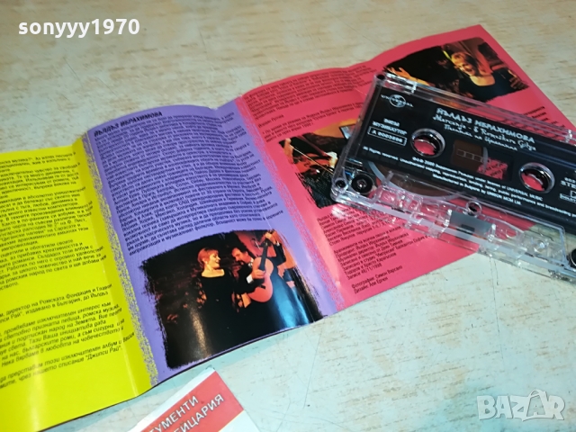 йълдъз ибрахимова-касета 1003221920, снимка 3 - Аудио касети - 36061581