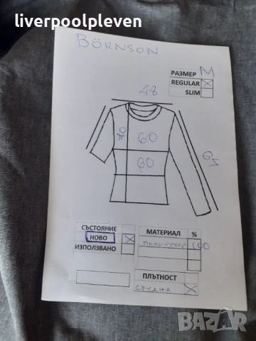 👉Ново Bornson Original М, снимка 8 - Якета - 53481881