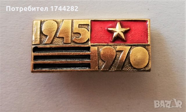 Значка 42 - СССР