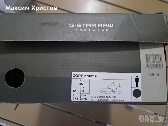 Мъжки обувки G-STAR RAW core derby 2 eu 45 us 12, снимка 7 - Ежедневни обувки - 55790985