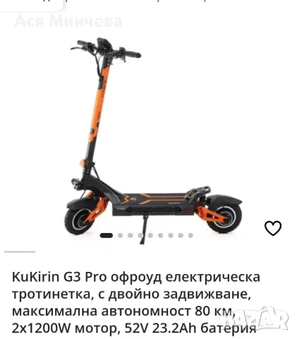 KuKirin G3 Pro офроуд тротинетка 