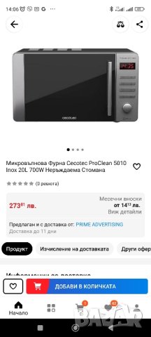 Микровълнова Фурна Cecotec ProClean 5010 Inox 20L 700W Неръждаема Стомана, снимка 7 - Микровълнови - 42445092