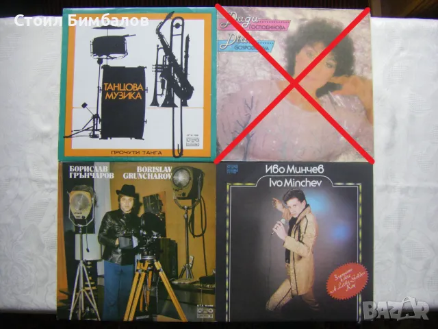 Нови неизползвани грамофонни плочи на Балкантон , снимка 2 - Грамофонни плочи - 36003573