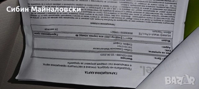 Продавам Huawei Watch 4 Pro, снимка 5 - Смарт часовници - 53455192