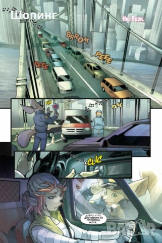 Комикси за възрастни-Колекция „Противоестествено“, снимка 8 - Списания и комикси - 51954613