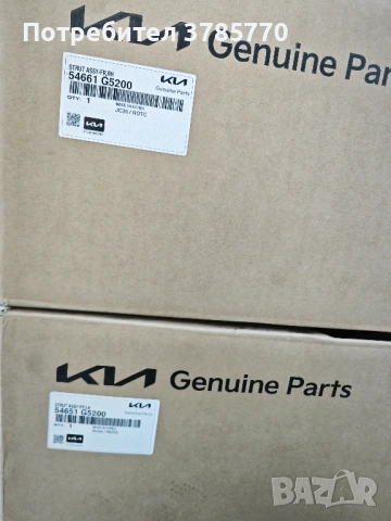 Амортисьори предни к-кт Kia Niro 54651G5200 54661G5200, снимка 2 - Части - 53802763