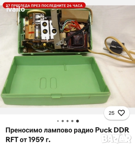 Радио- Puck- лампово РАДИО! DDR Aukoton VEB , снимка 9 - Радиокасетофони, транзистори - 52160610