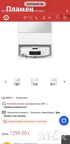 Dreame Aqua10 Ultra Roller Black робот прахосмукачка моп 30000 Pa, снимка 15 - Прахосмукачки - 56017354