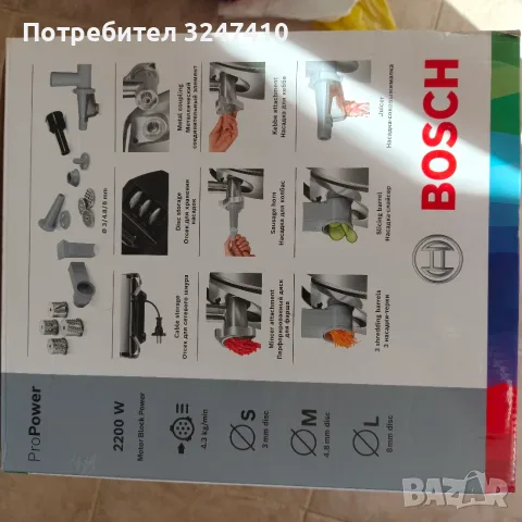 ЧИСТО НОВА Месомелачка Bosch ProPower MFW68660 (2200W) – Серия 6
