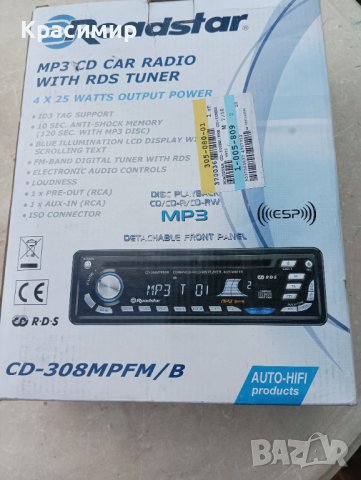 Стар касетофон за кола - CD - Roadstar, нов,  не е поставян., снимка 3 - MP3 и MP4 плеъри - 41485670