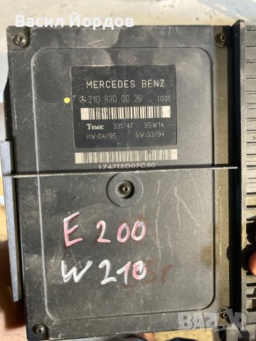 Комфорт Модул за Мерцедес E200 W210 210 820 00 26