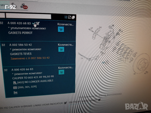 A0004206883**NEU**MERCEDES-BENZ**GW460**GW461**GW463**К-Т ЗА СПИРАЧЕН АПАРАТ **PEROT**, снимка 8 - Части - 36277179
