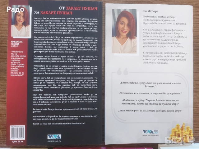 Книги Паулу Коелю роман любовна книга еротика Изневяра 18% Сиво Пленена Сатанински дела да не пуша, снимка 15 - Художествена литература - 48562514