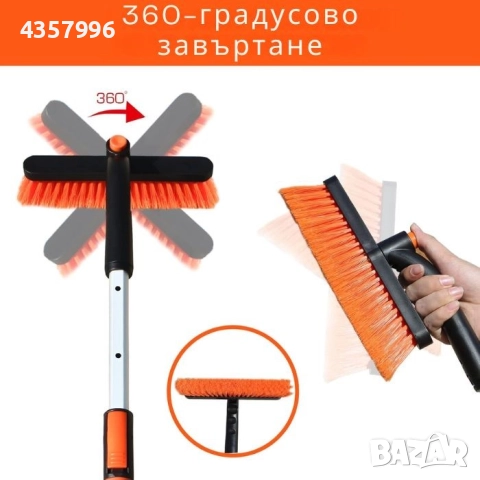 Разтеглива Стъргалка с Четка 070, снимка 4 - Аксесоари и консумативи - 52172244