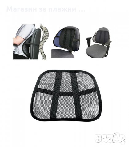 АНАТОМИЧНА ОБЛЕГАЛКА ЗА СТОЛ И АВТОМОБИЛНА СЕДАЛКА - код  С МАСАЖНА ЗОНА, снимка 2 - Други стоки за дома - 34053542