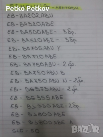 батерии за различни модели смартфони, снимка 7 - Оригинални батерии - 52655375