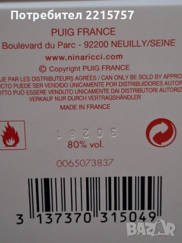 Дамски парфюми Nini Ricci.Guess.Calvin Klein., снимка 4 - Дамски парфюми - 48870023