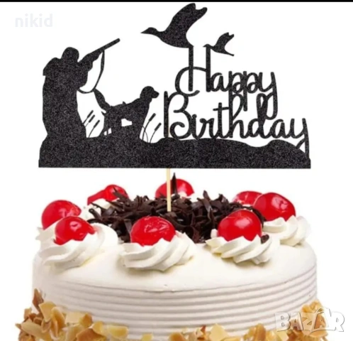 Happy Birthday Ловец ловджия с куче гъски ловен лов черен картонен топер украса за торта рожден ден