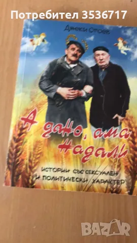 книжки по 5 лева, снимка 8 - Специализирана литература - 48557016