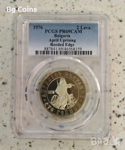 Сертифицирани монети PCGS Априлско въстание , снимка 10 - Нумизматика и бонистика - 51193593