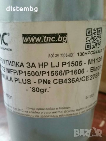 Зареждане нa тонер касета hp LaserJet P1505/ M1120 – CB436a