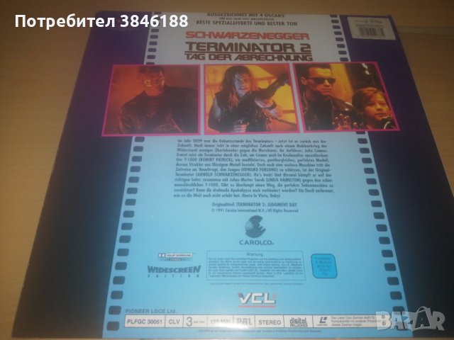 Terminator 2 - Tag der Abrechnung (2 Laser Disc) PAL, снимка 3 - Други жанрове - 42434513