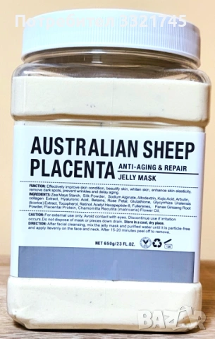 АЛГИНАТНИ МАСКИ - Елексир за кожата! ХИТ ЗИМНА ПРОМОЦИЯ!!!, снимка 8 - Козметика за лице - 47143685