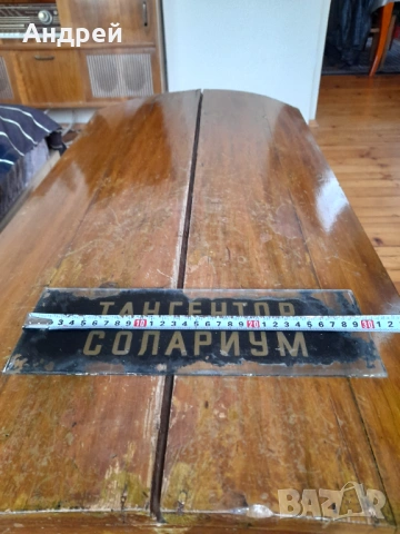 Стара стъклена табела Тангентор,Солариум, снимка 2 - Други ценни предмети - 53512642