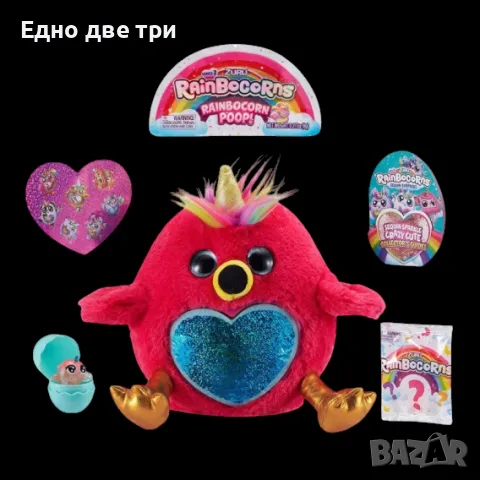 RainBocoRns Изненада с пайети Голямо яйце с играчки.