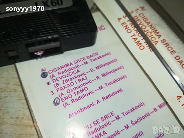 BOBAN ZDRAVKOVIC 0112222040, снимка 10 - Аудио касети - 38868897