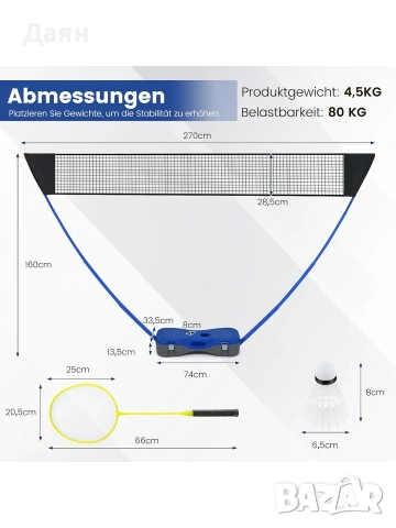 Преносим комплект за Бадминтон в куфарче COSTWAY, снимка 3 - Други спортове - 53349795
