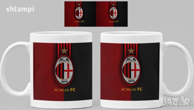 Чаша Милан Milan Керамична, снимка 6 - Фен артикули - 34821643