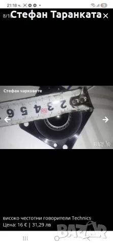 високо честотни говорители Technics, снимка 7 - Тонколони - 55736362