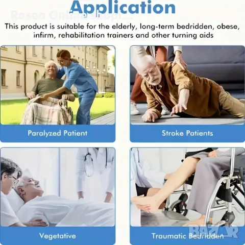 Устройство за обръщане на лежащи хора,Синьо, снимка 3 - Други - 48706763