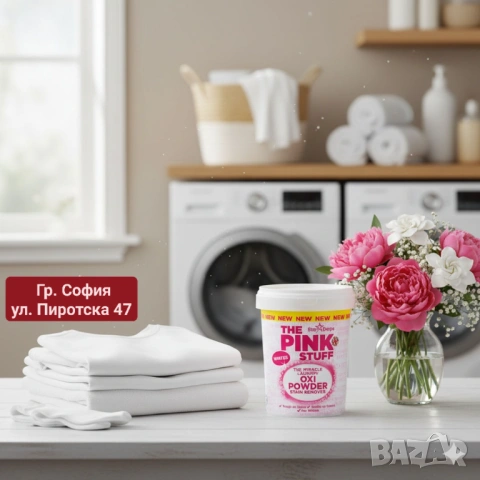 The Pink Stuff Oxi Powder for Whites, прах за премахване за петна от бели дрехи 1 кг 