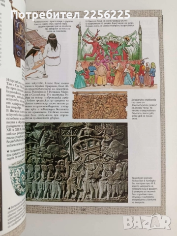Енциклопедия - История на света, снимка 4 - Енциклопедии, справочници - 51642101