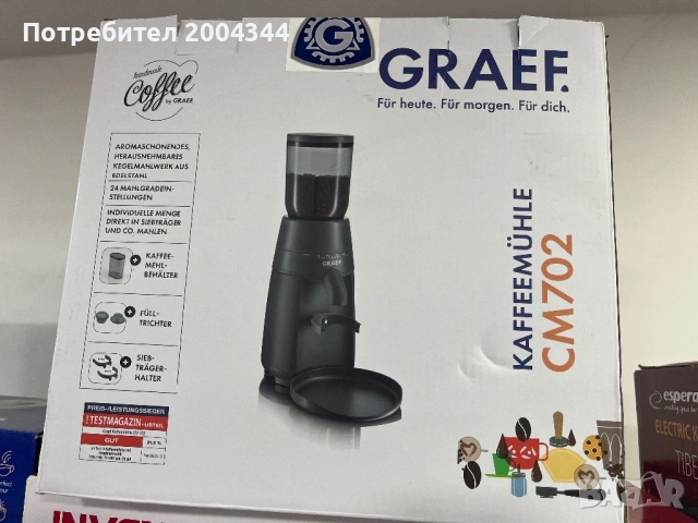 Кафемелачка 